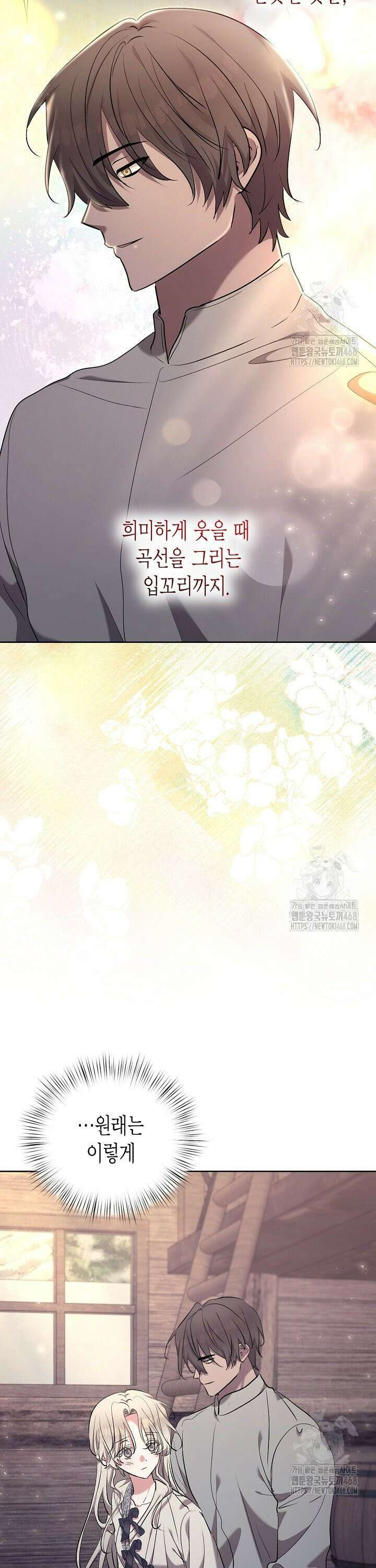 고요하고 미친 겨울 오두막 10화 4
