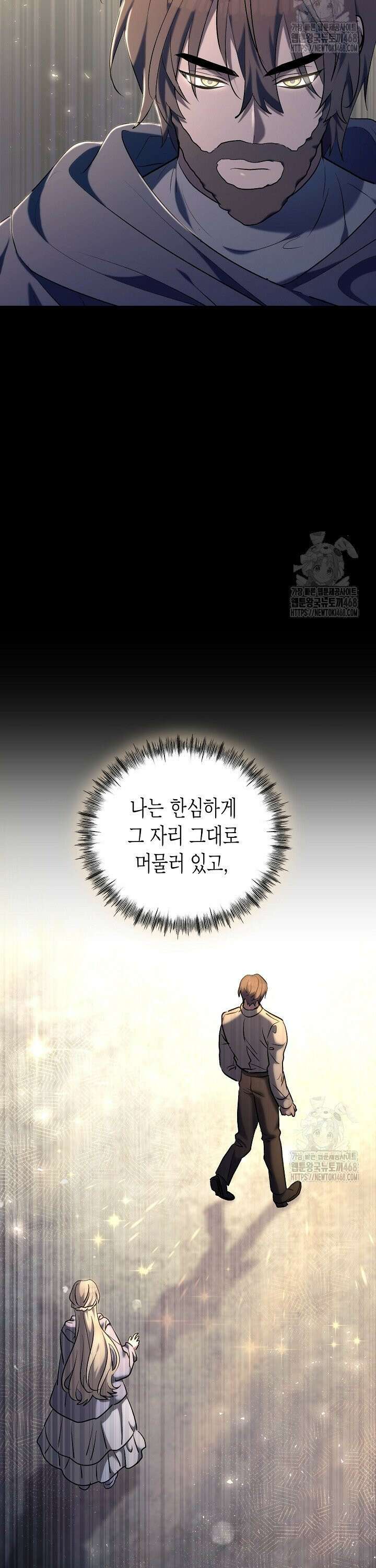 고요하고 미친 겨울 오두막 10화 6