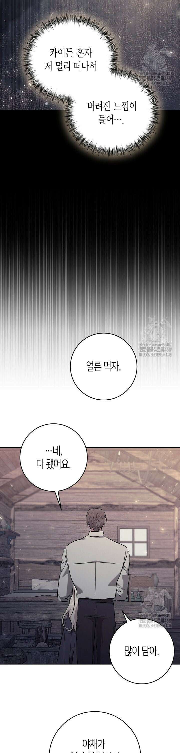고요하고 미친 겨울 오두막 10화 7