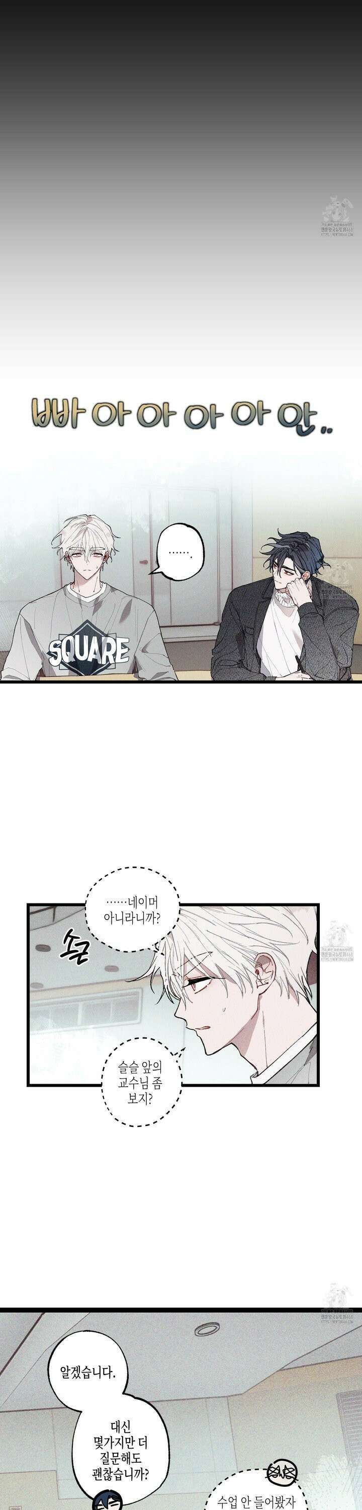 블루 네임 프레셔 3화 3