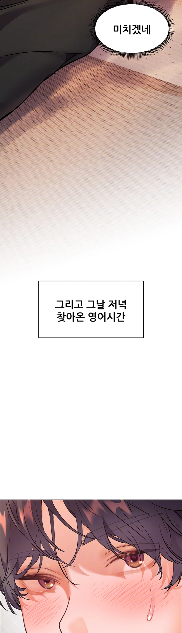 선생님의 노력 31화 4
