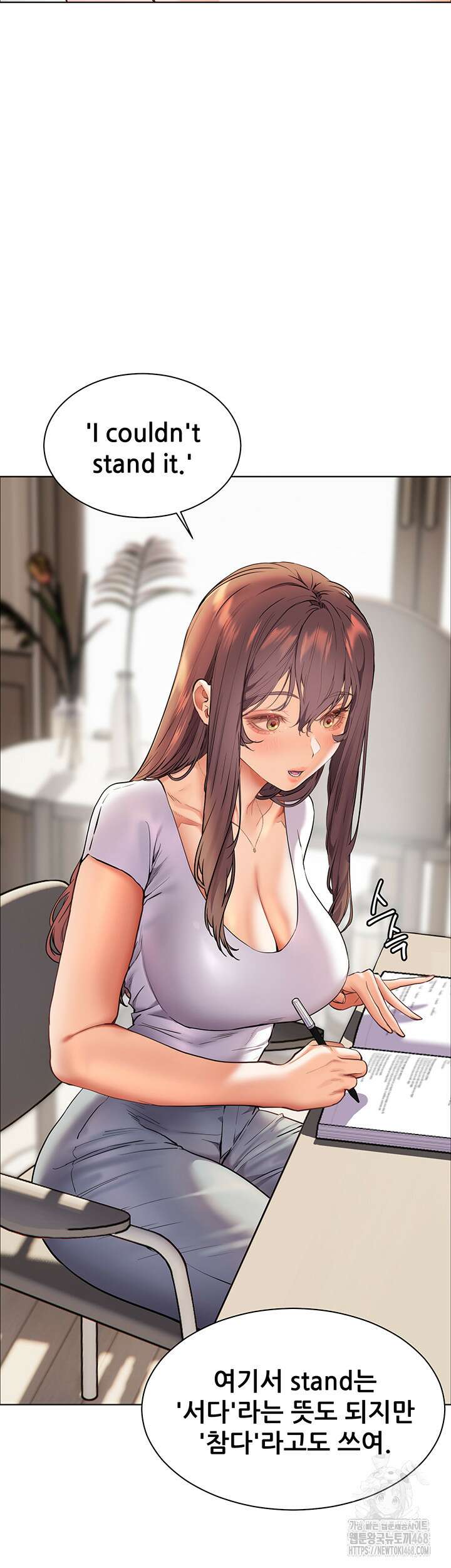 선생님의 노력 31화 5