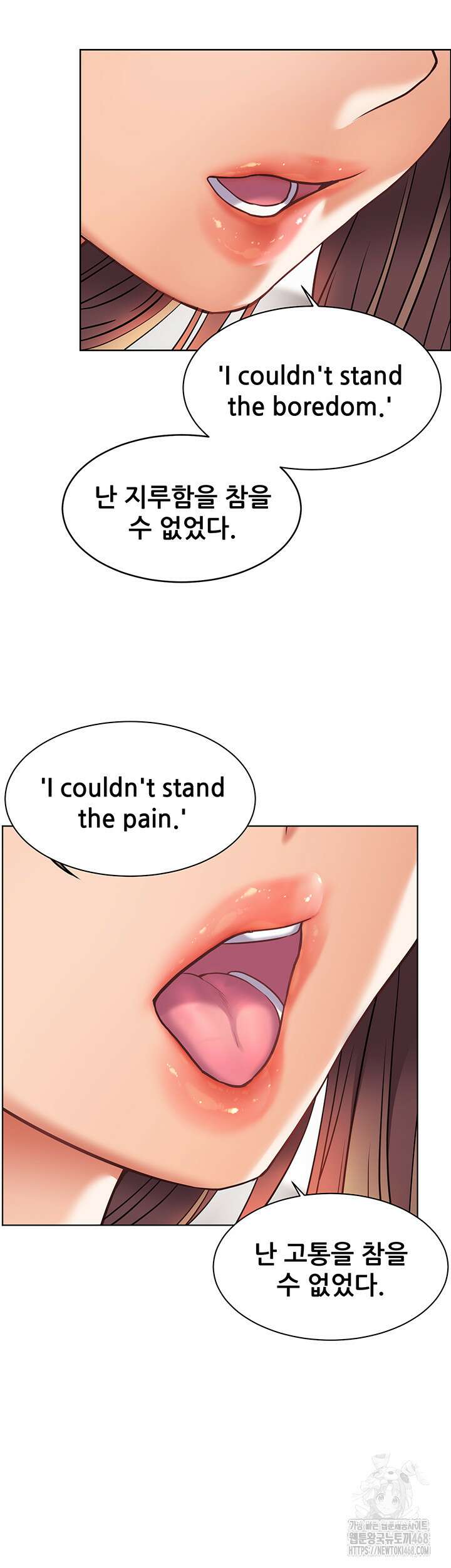 선생님의 노력 31화 7