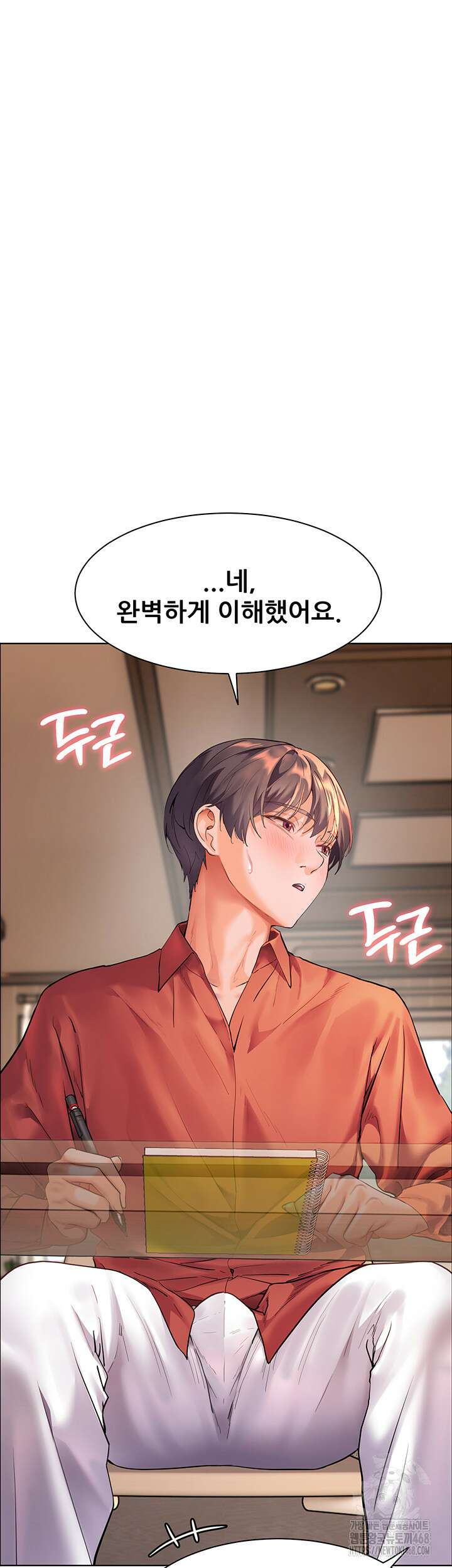 선생님의 노력 31화 11