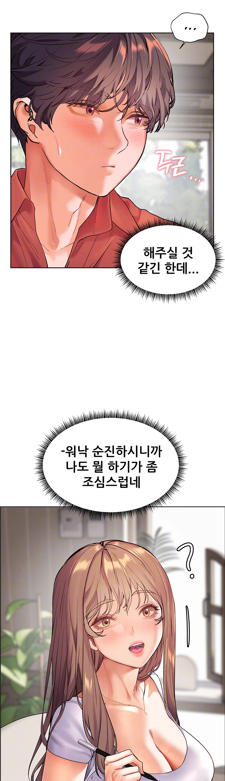 선생님의 노력 31화 14