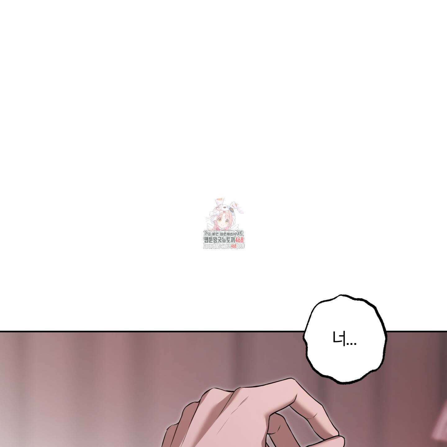 거짓말은 하지 마요 18화 1