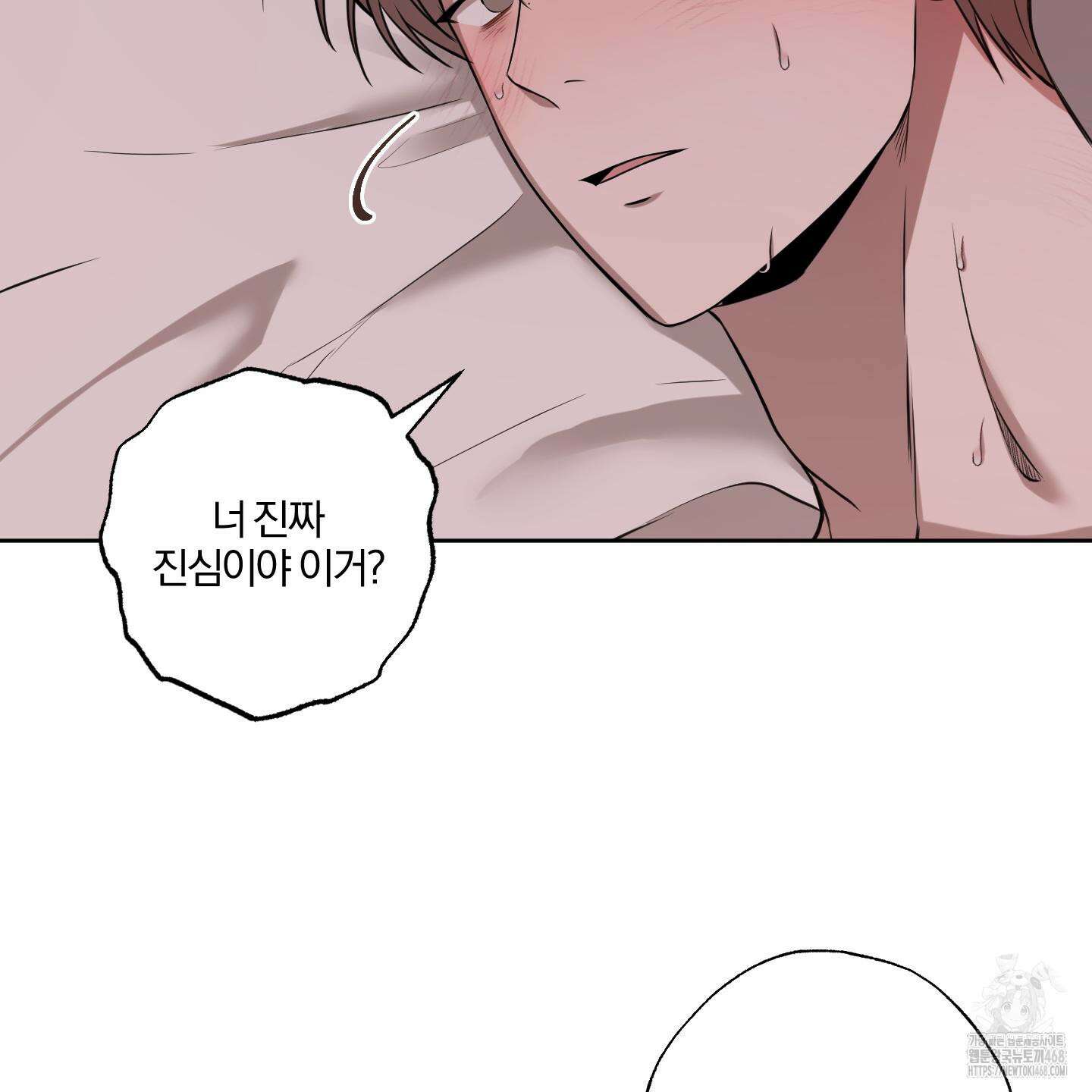 거짓말은 하지 마요 18화 3