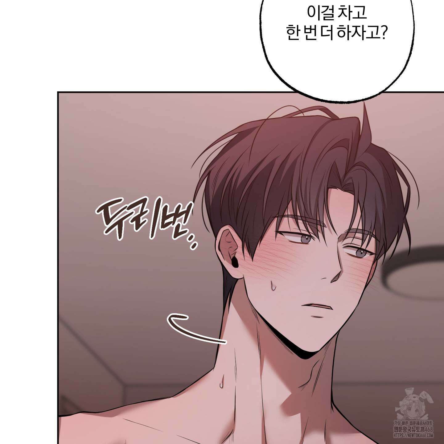 거짓말은 하지 마요 18화 4