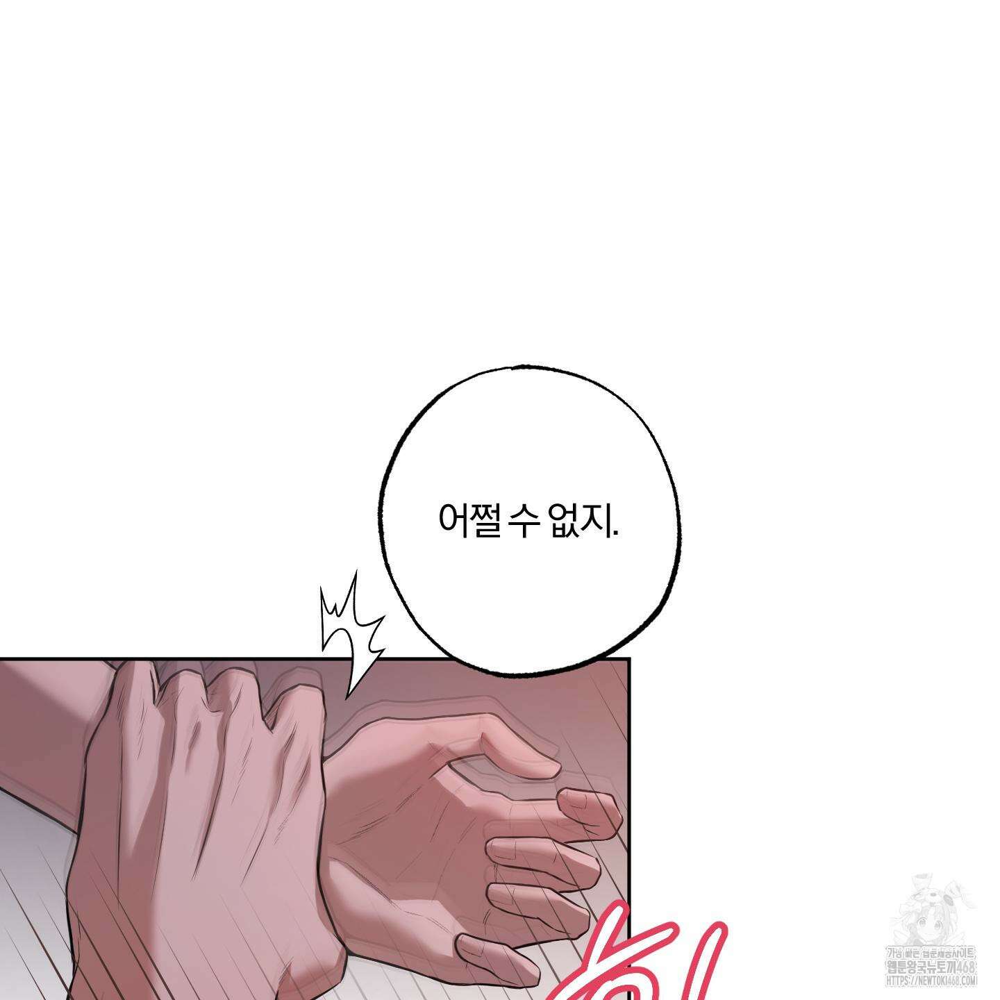 거짓말은 하지 마요 18화 7