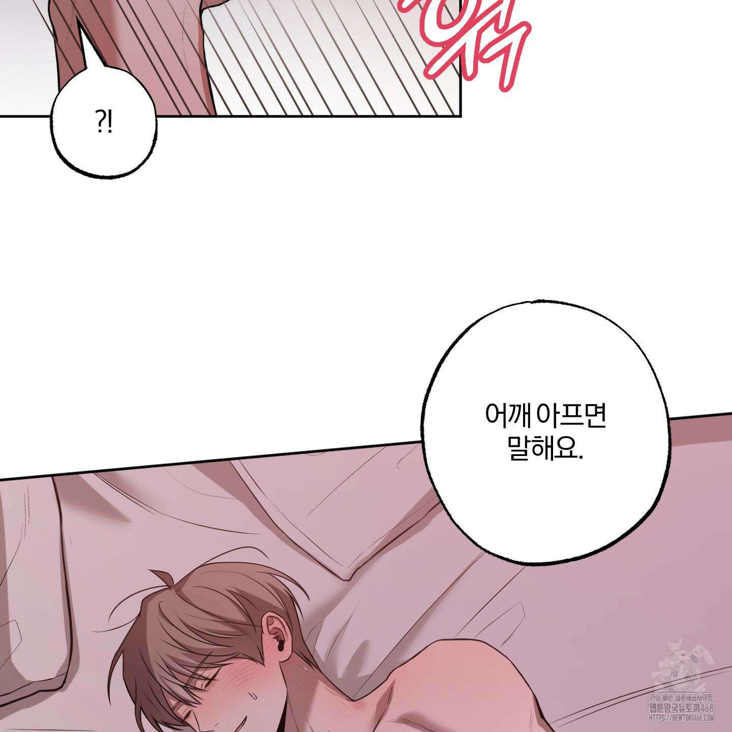 거짓말은 하지 마요 18화 8