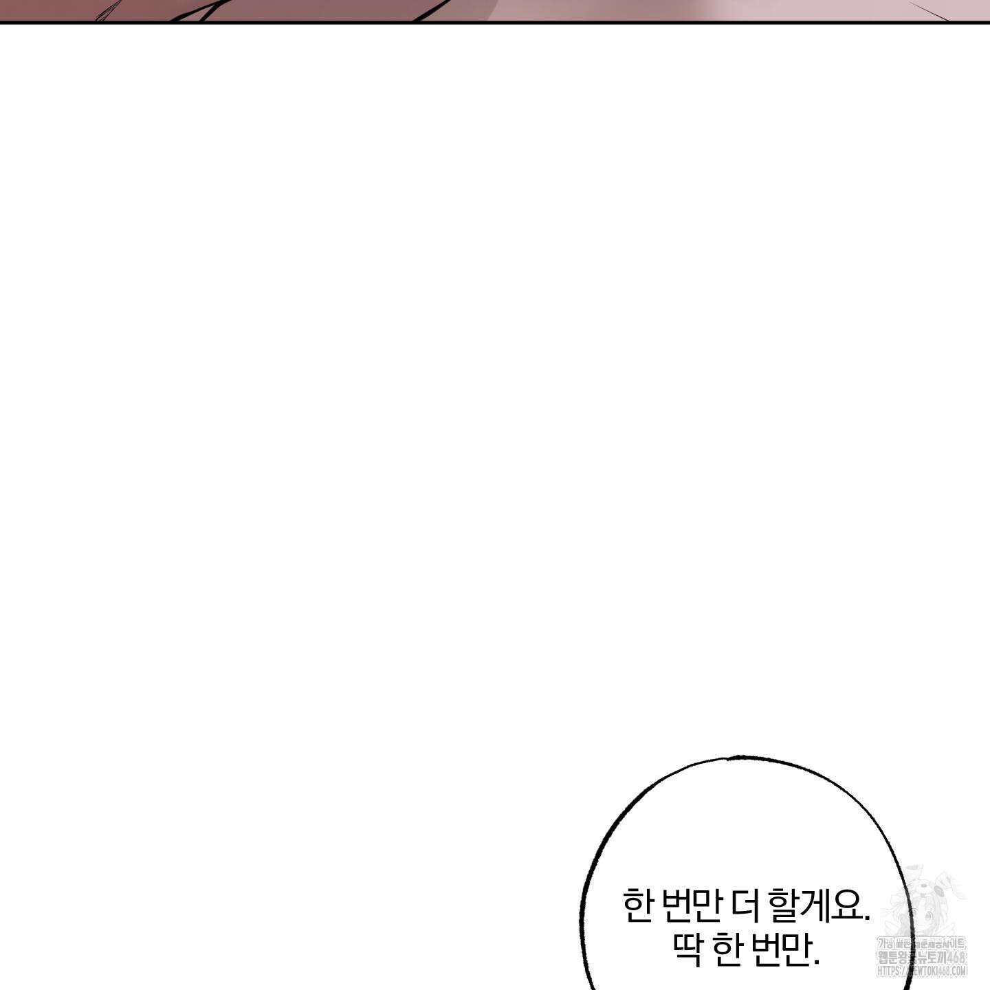 거짓말은 하지 마요 18화 10