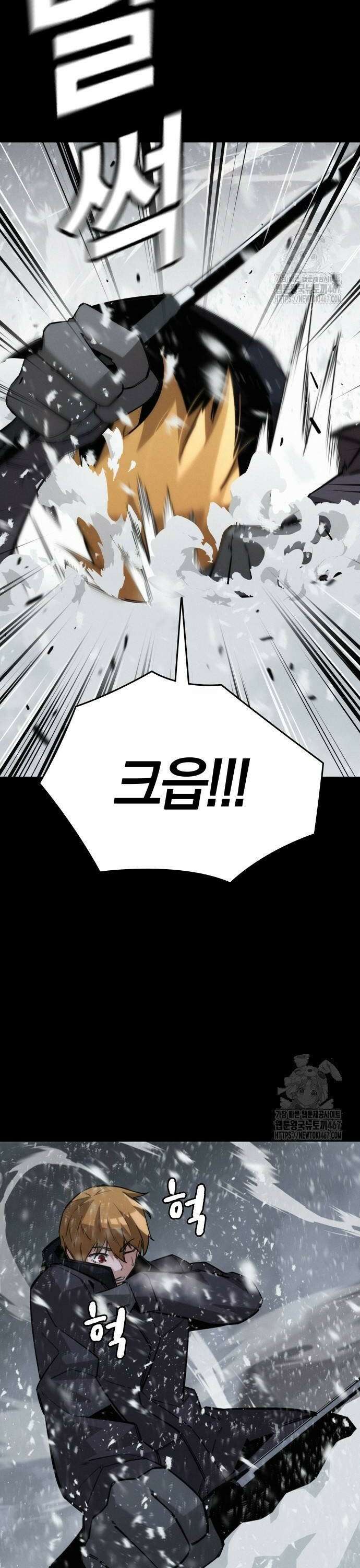 회귀자는 나만 지킨다 15화 4