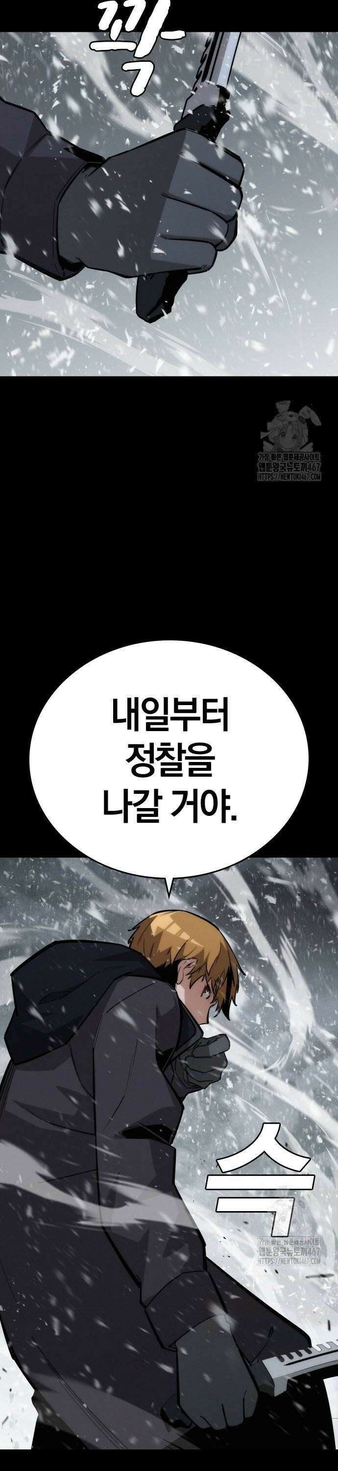 회귀자는 나만 지킨다 15화 6
