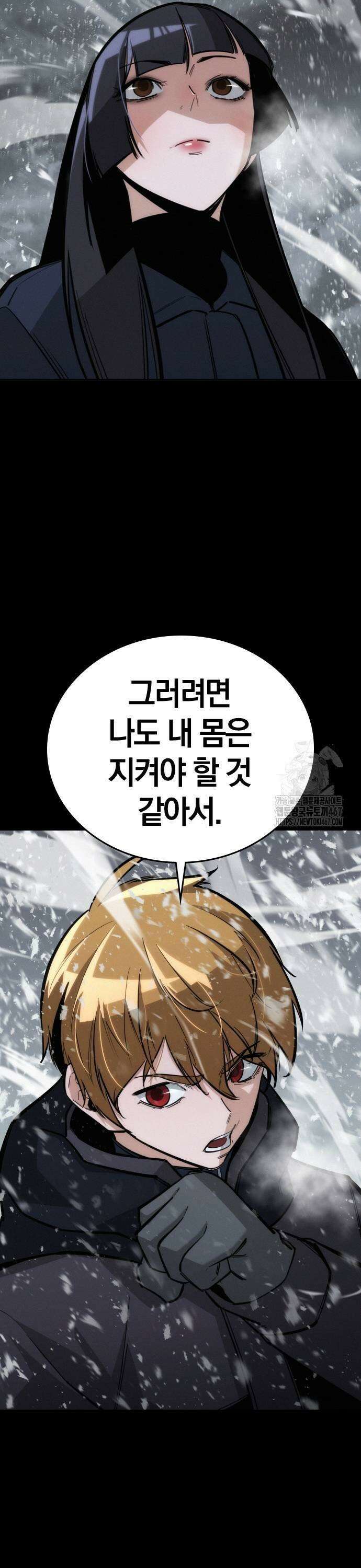 회귀자는 나만 지킨다 15화 9
