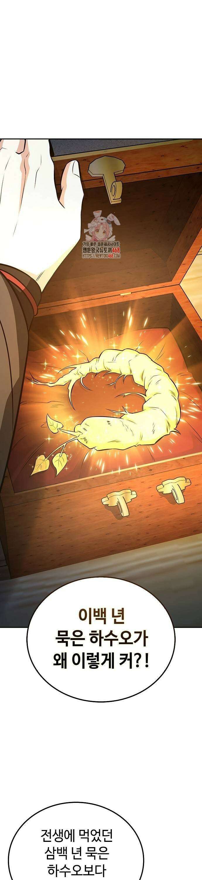 화산파 천재검귀 14화 1