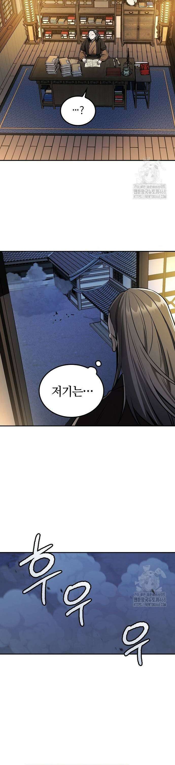 화산파 천재검귀 14화 5
