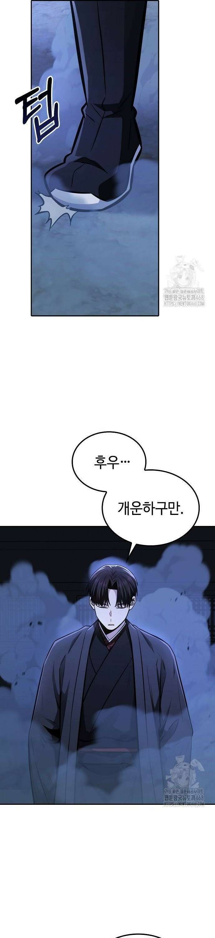화산파 천재검귀 14화 6