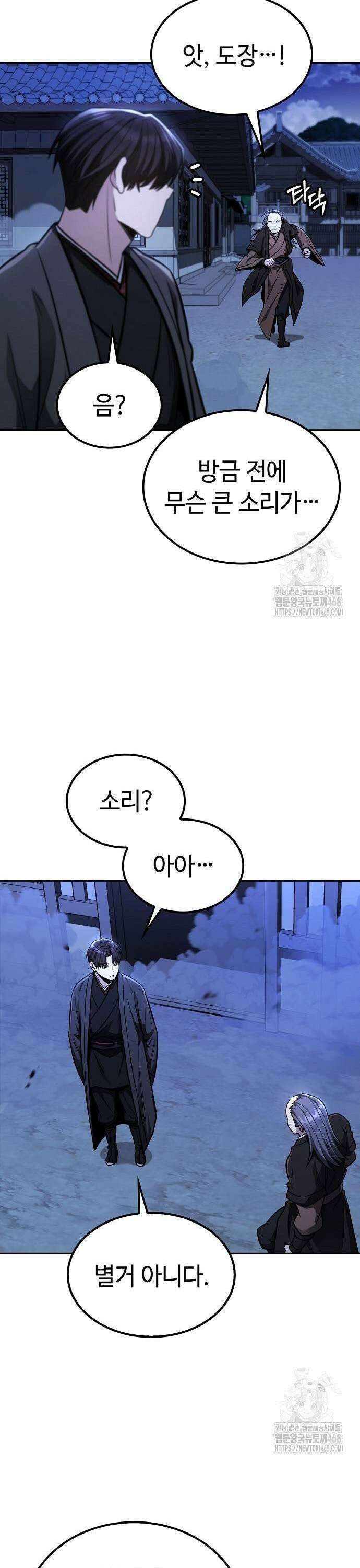 화산파 천재검귀 14화 7