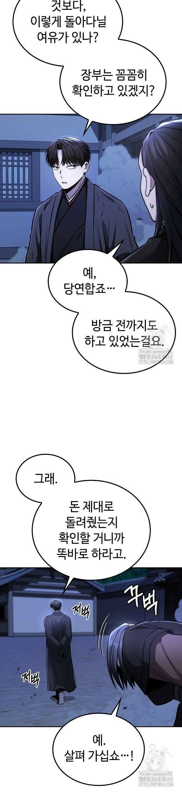 화산파 천재검귀 14화 8