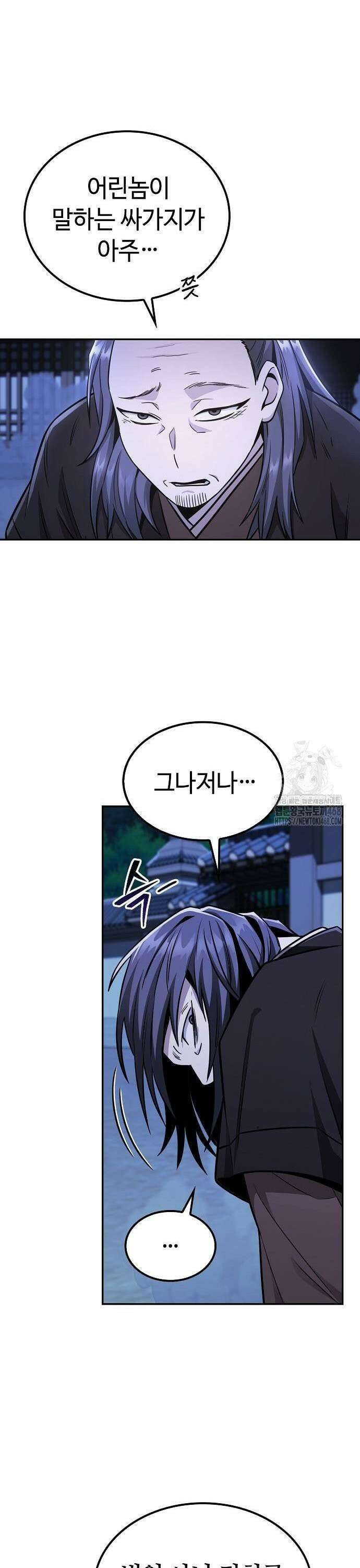 화산파 천재검귀 14화 9