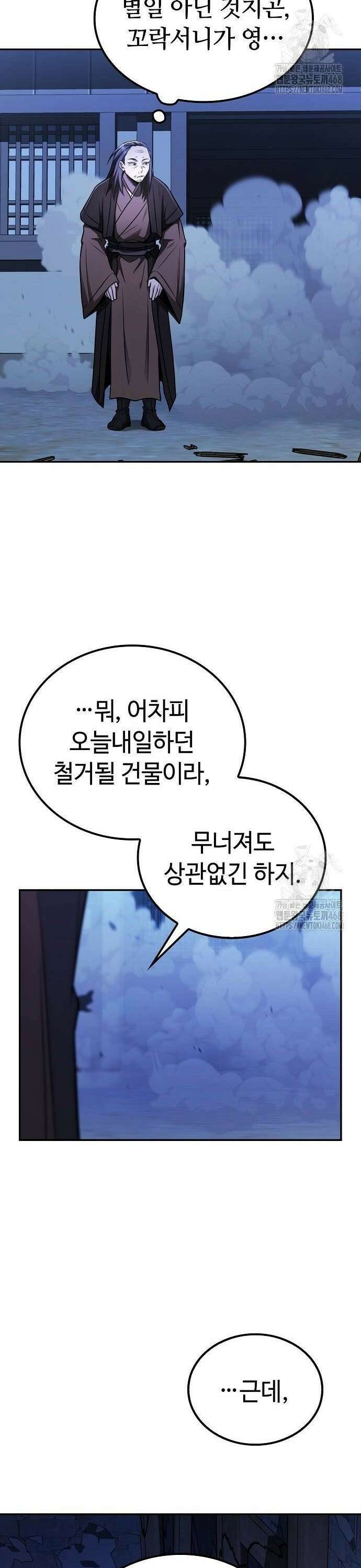 화산파 천재검귀 14화 10