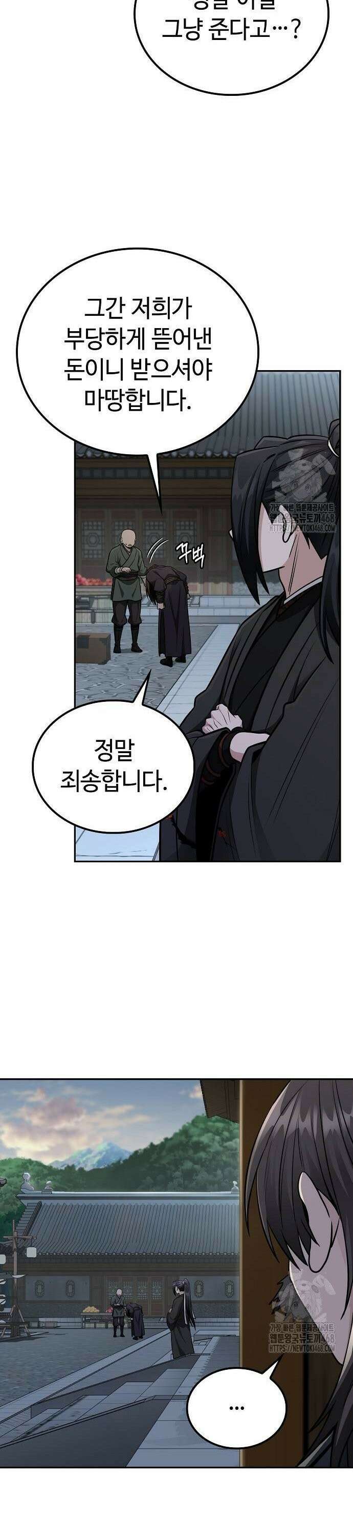 화산파 천재검귀 14화 15