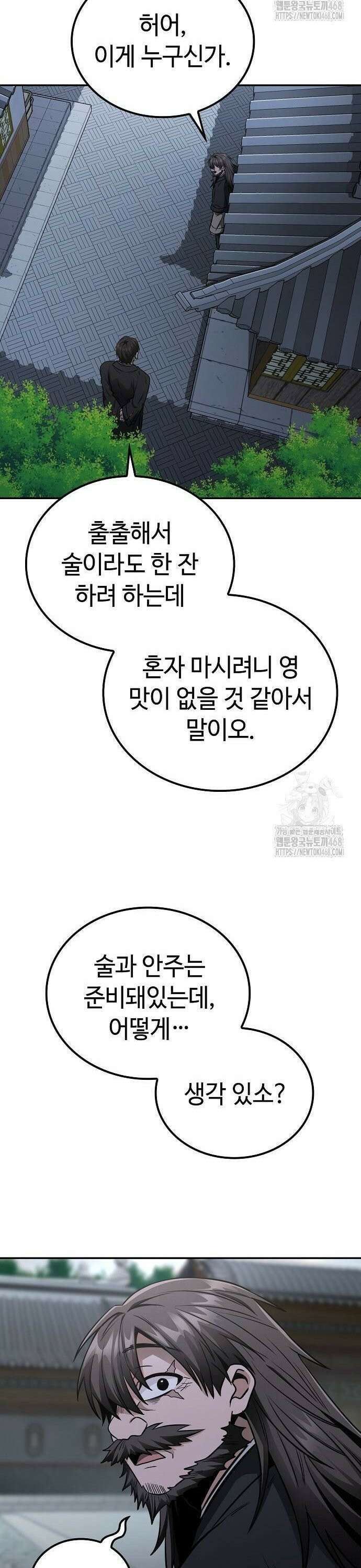 화산파 천재검귀 14화 18