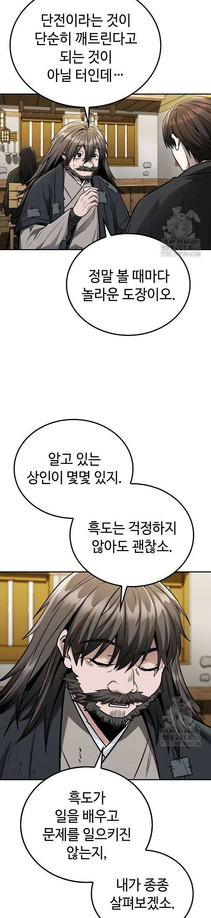 화산파 천재검귀 14화 22