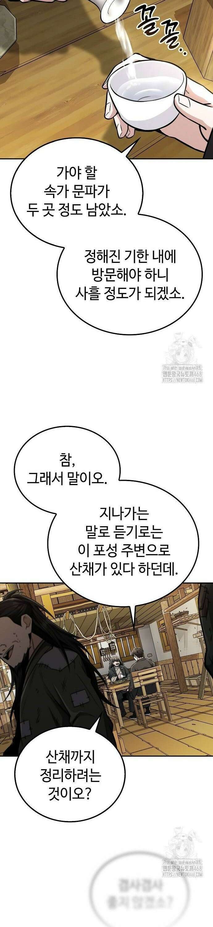 화산파 천재검귀 14화 24