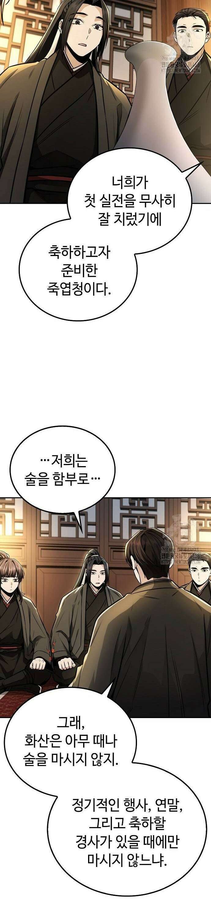 화산파 천재검귀 14화 27