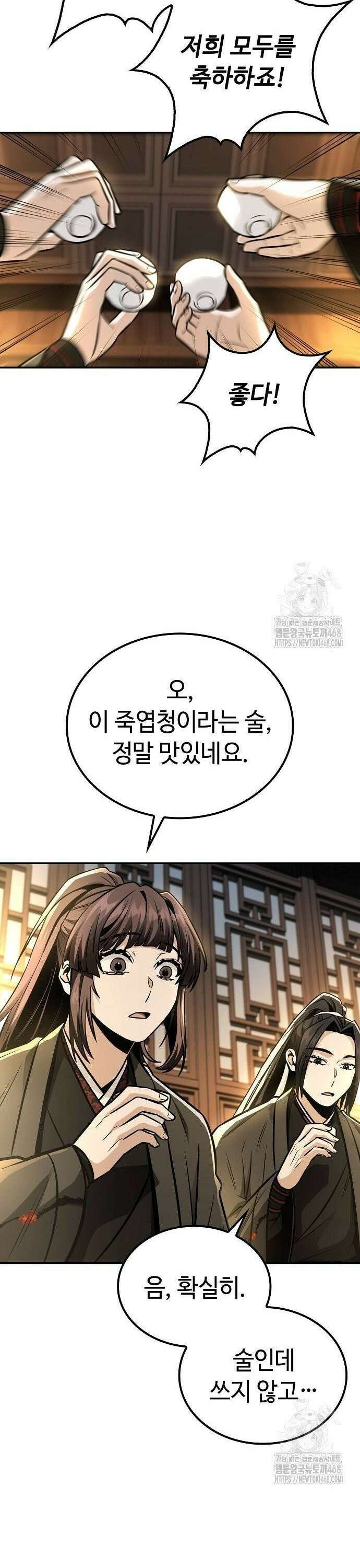 화산파 천재검귀 14화 32