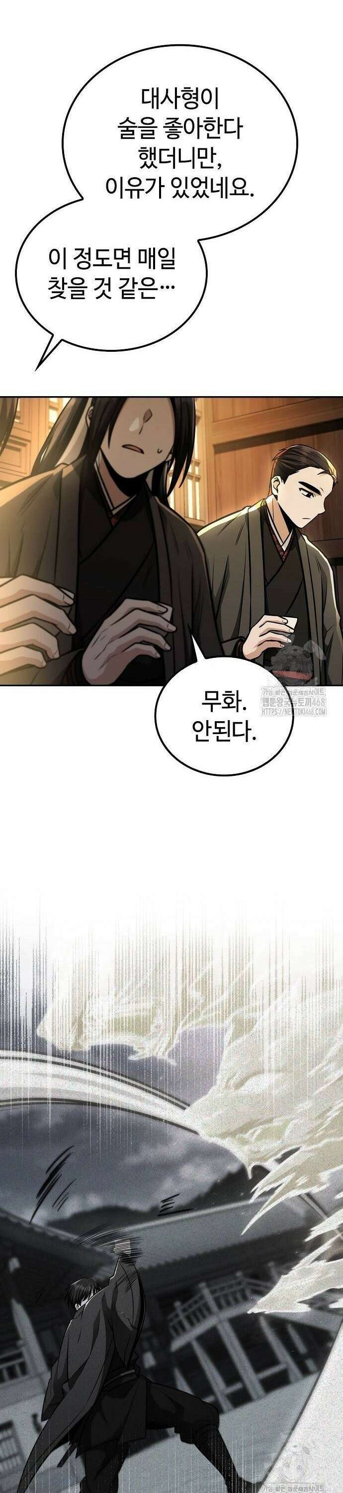 화산파 천재검귀 14화 33