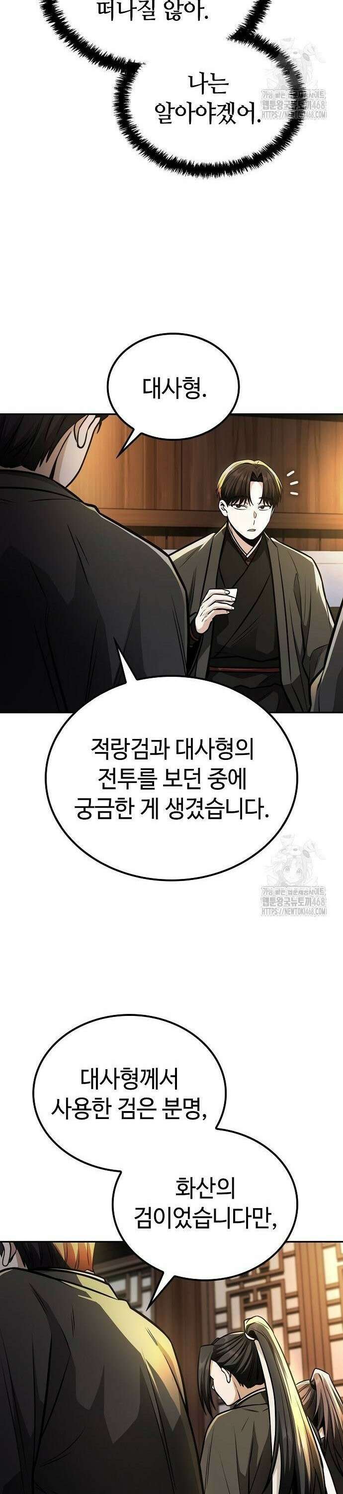 화산파 천재검귀 14화 35