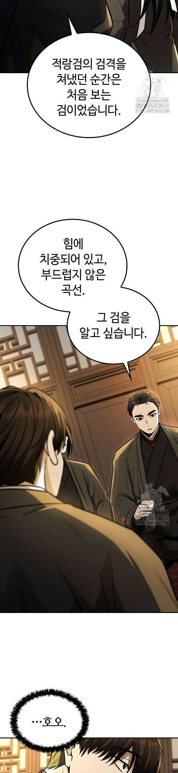 화산파 천재검귀 14화 36