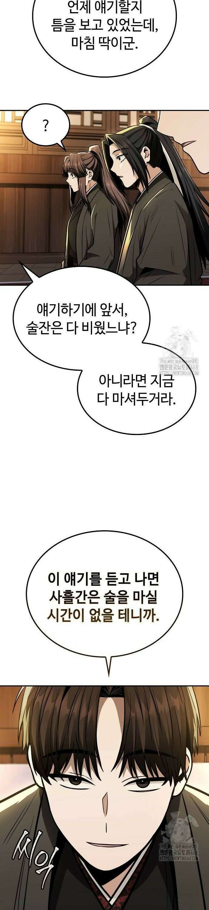 화산파 천재검귀 14화 40