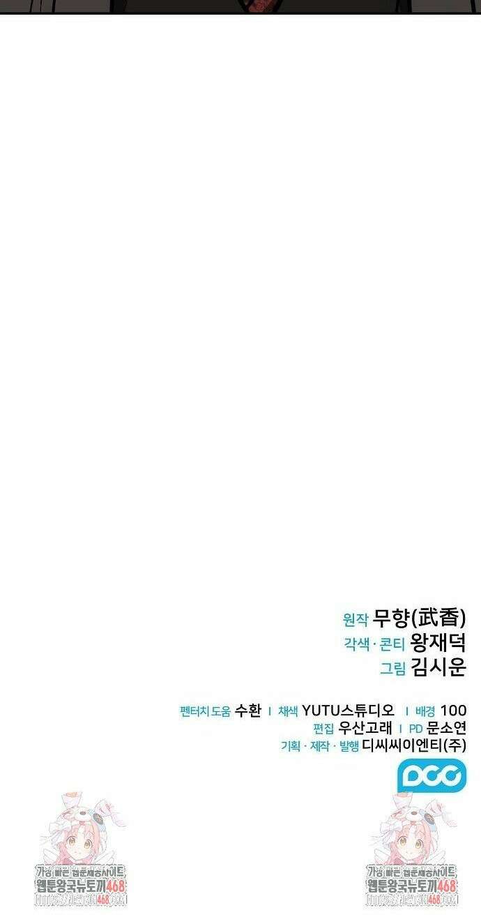화산파 천재검귀 14화 41