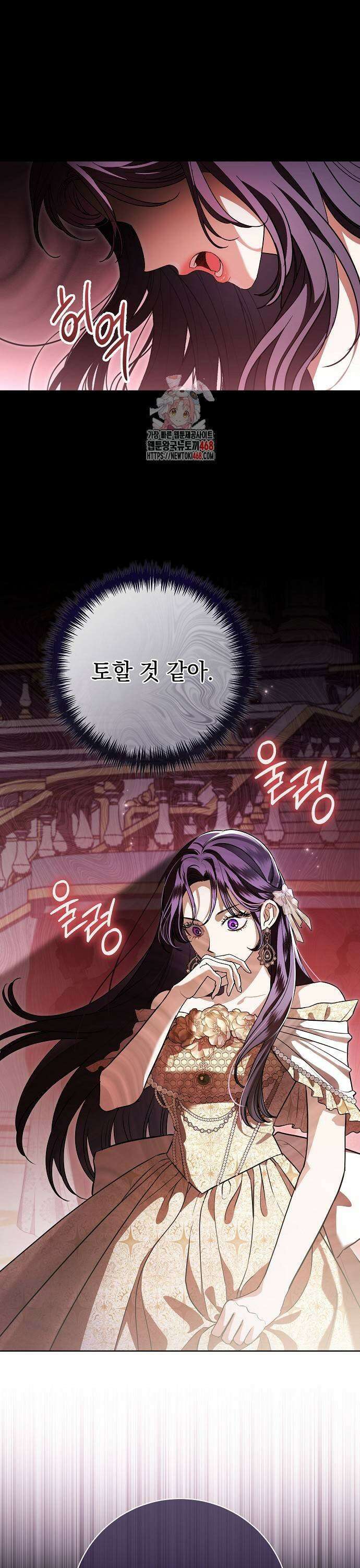 내 남편의 정부에게 66화 1