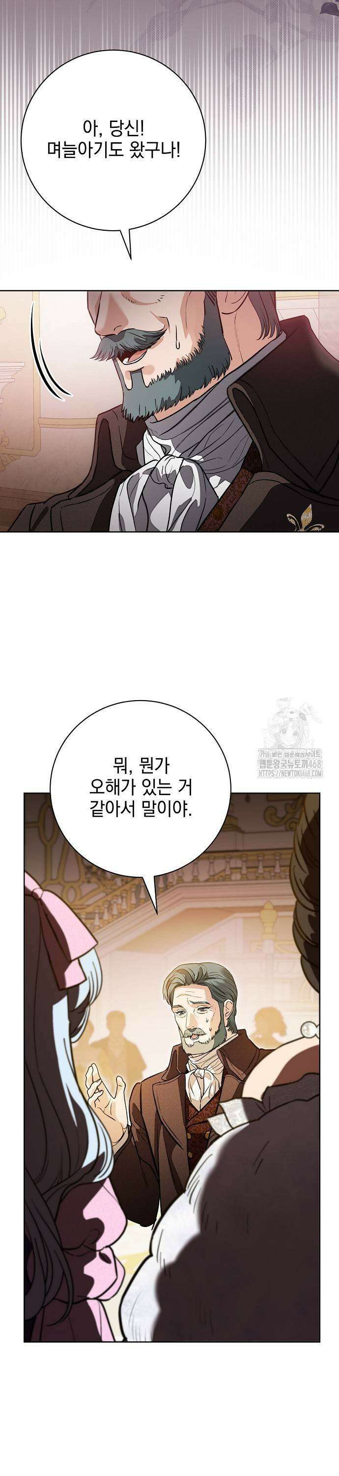 내 남편의 정부에게 66화 9