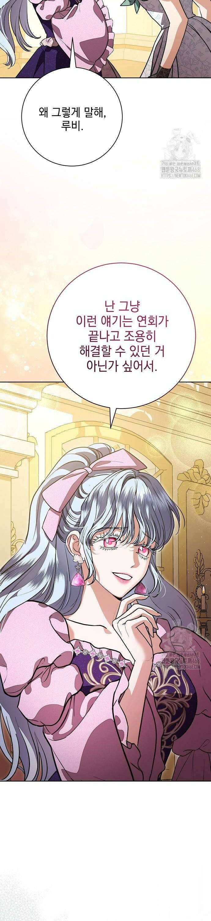 내 남편의 정부에게 66화 12