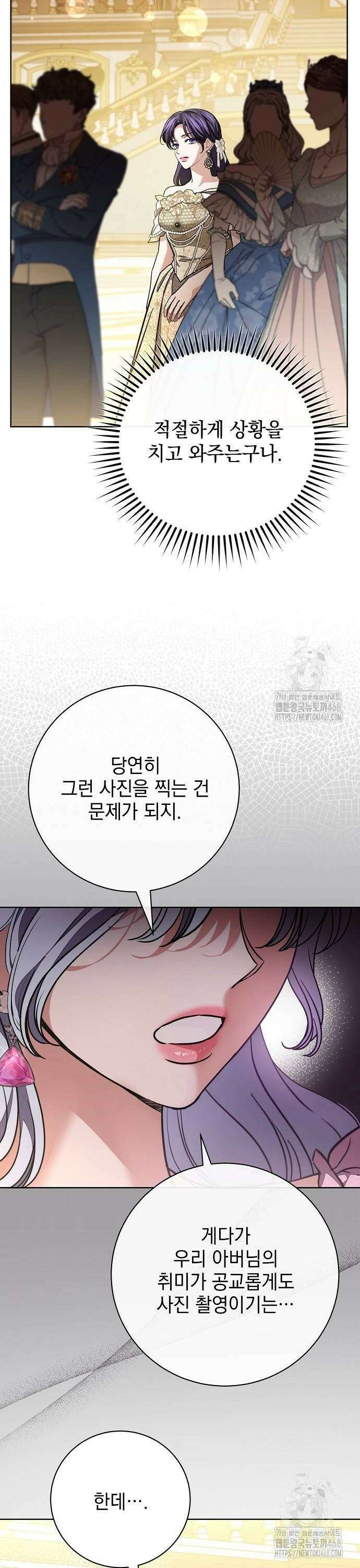 내 남편의 정부에게 66화 16