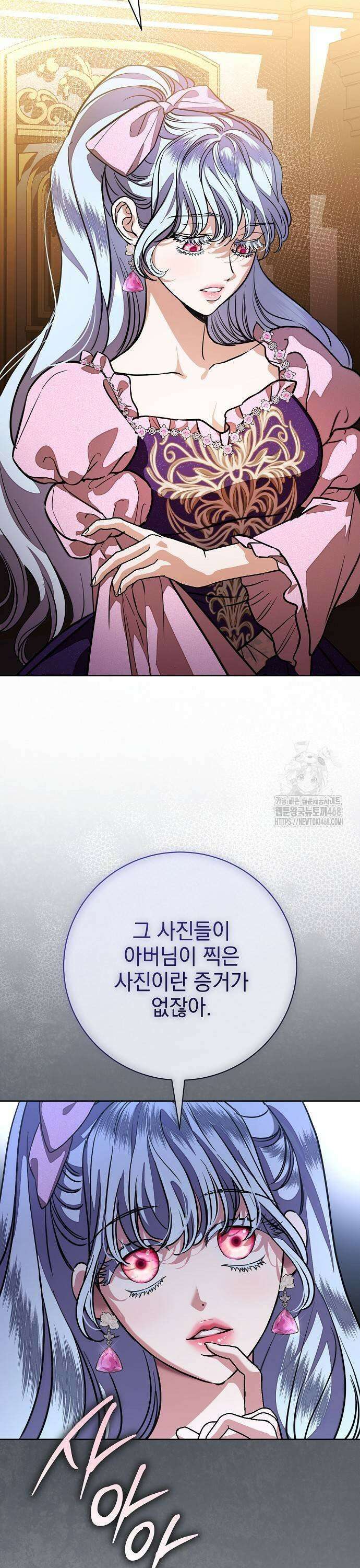 내 남편의 정부에게 66화 17