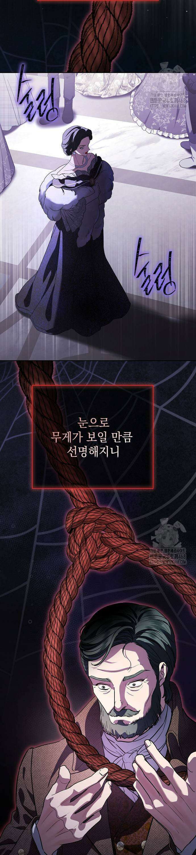 내 남편의 정부에게 66화 19