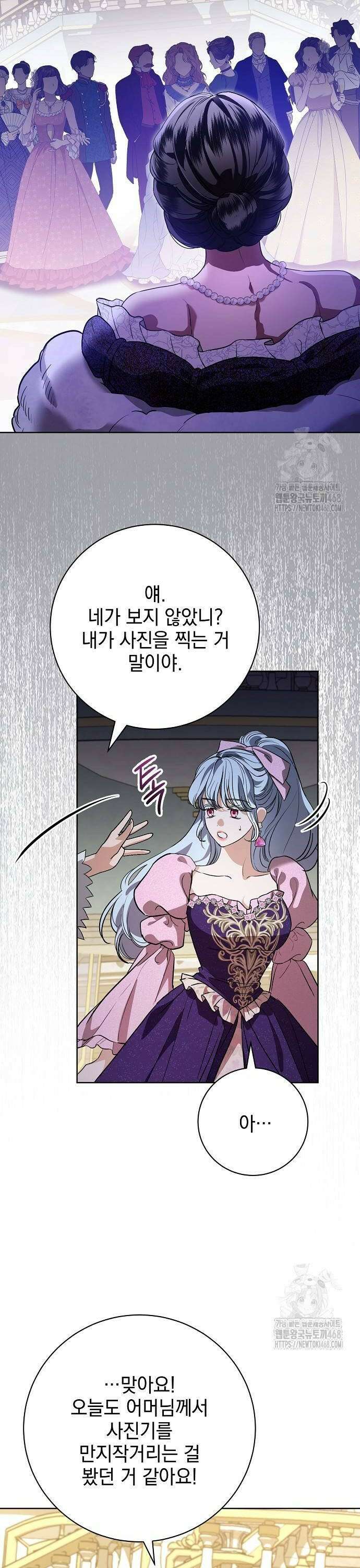 내 남편의 정부에게 66화 22