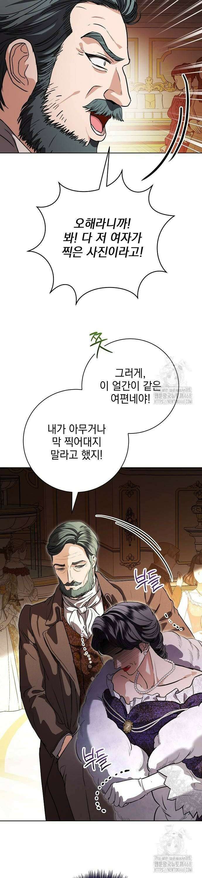 내 남편의 정부에게 66화 24