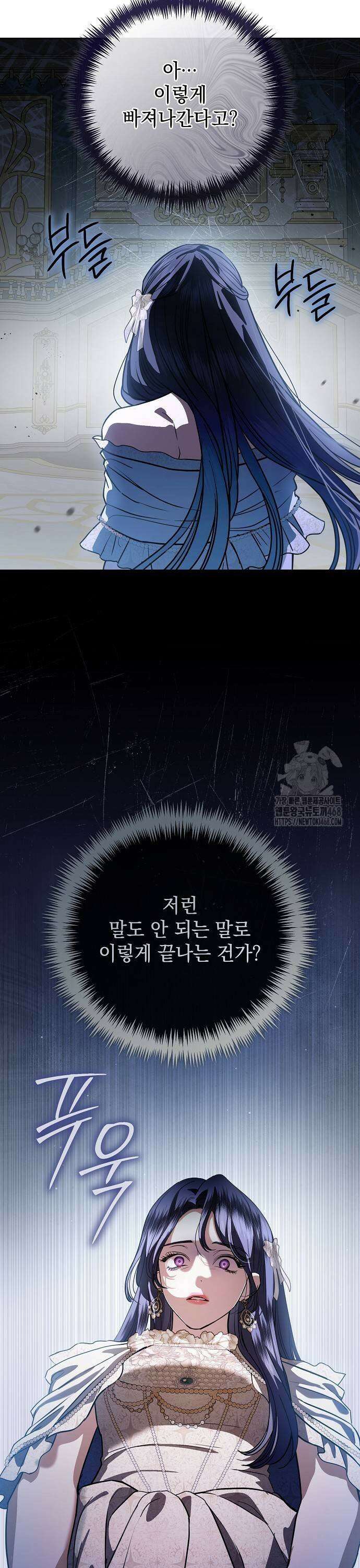 내 남편의 정부에게 66화 25