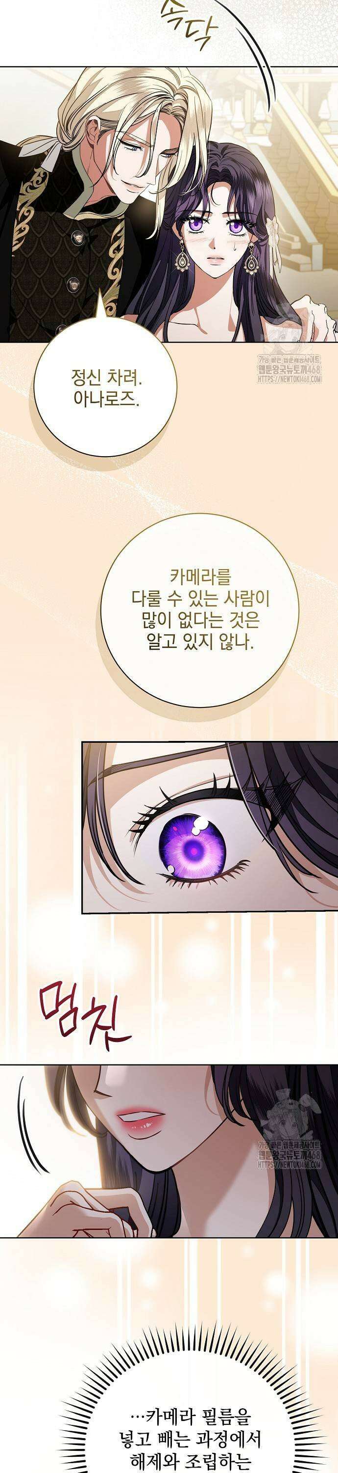 내 남편의 정부에게 66화 29
