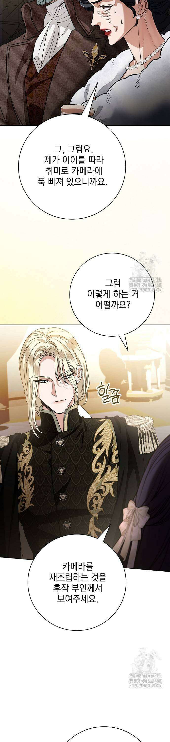 내 남편의 정부에게 66화 31