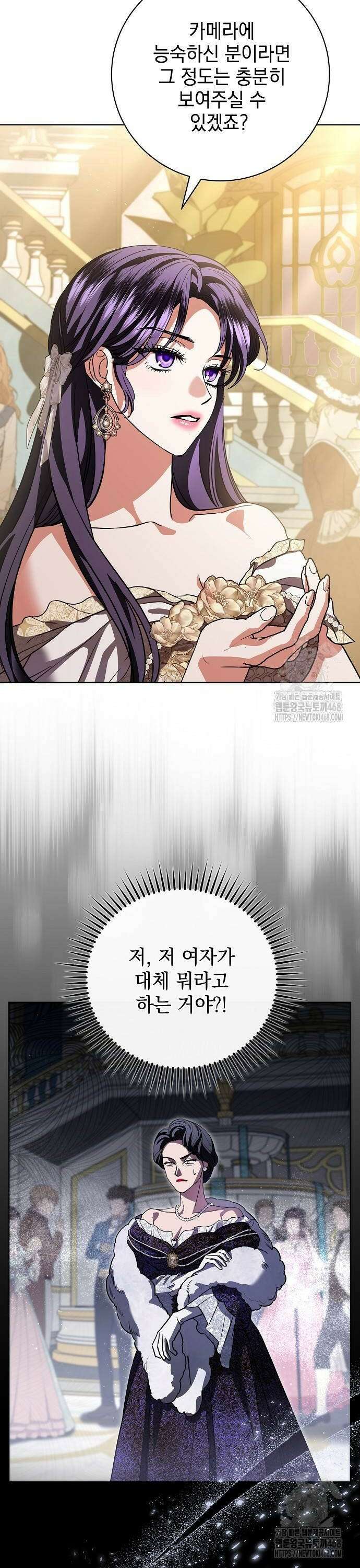 내 남편의 정부에게 66화 32