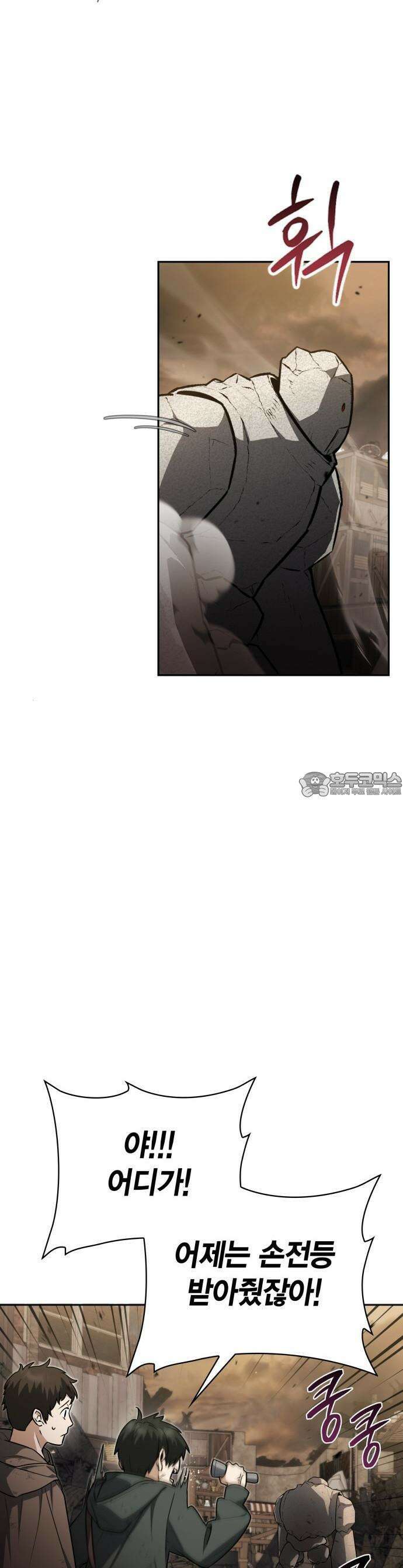 무지개를 보는 천재마법사 1화 6