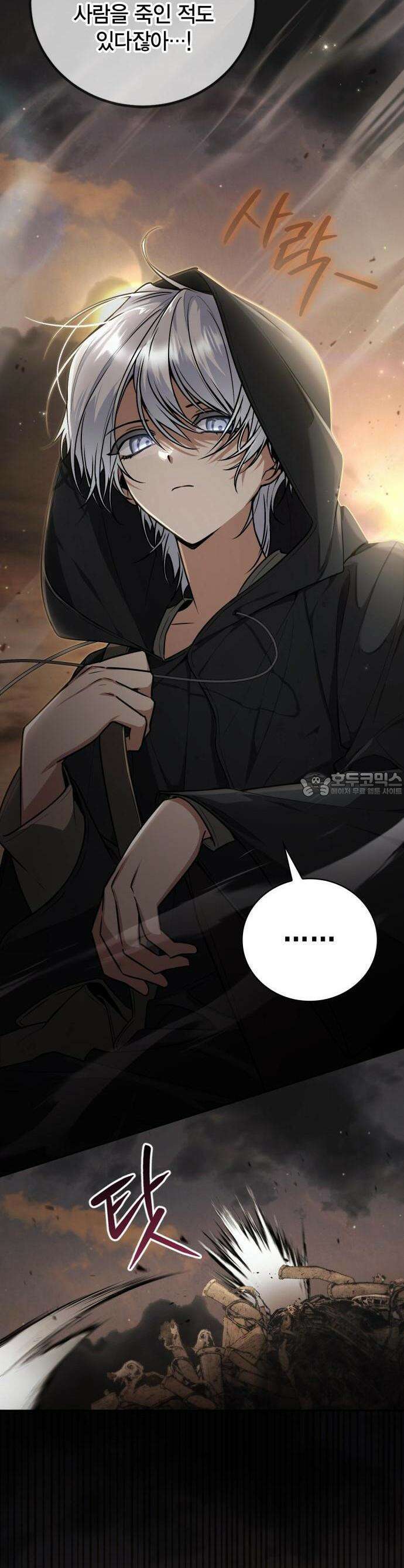 무지개를 보는 천재마법사 1화 8